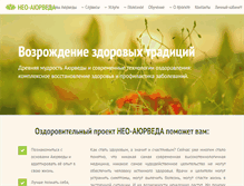 Tablet Screenshot of neo-ayurveda.ru